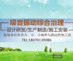 湖南益陽(yáng)梅城玻璃鋼化爐噪聲治理工程